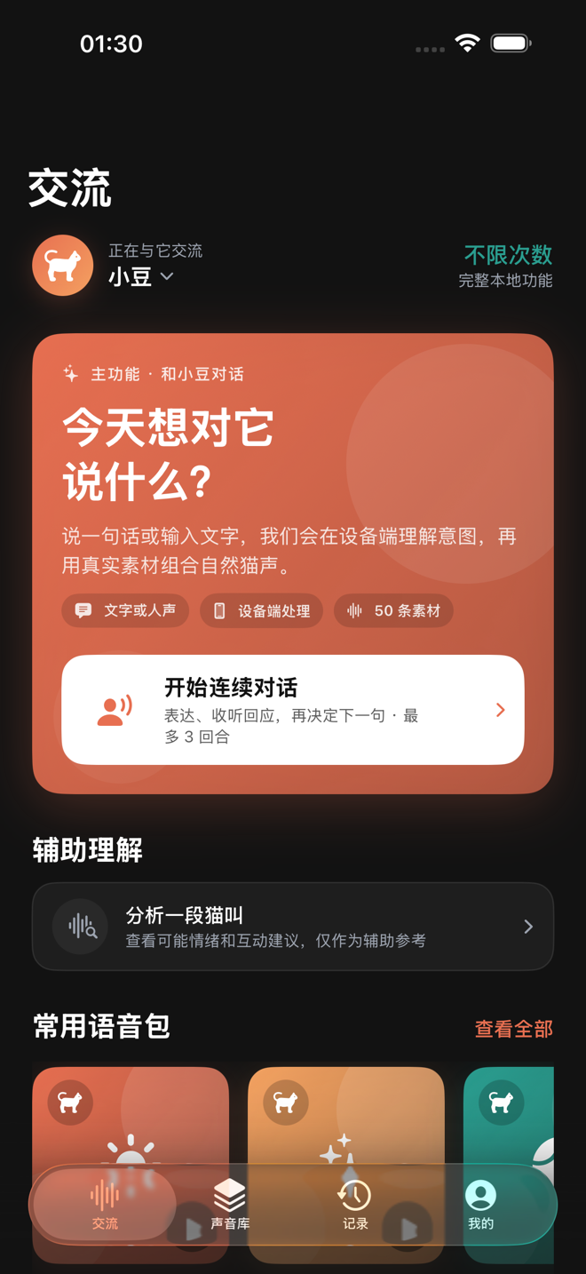 TailTalk 交流首页